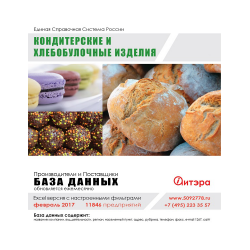 "Database: Confectionery and bakery products"